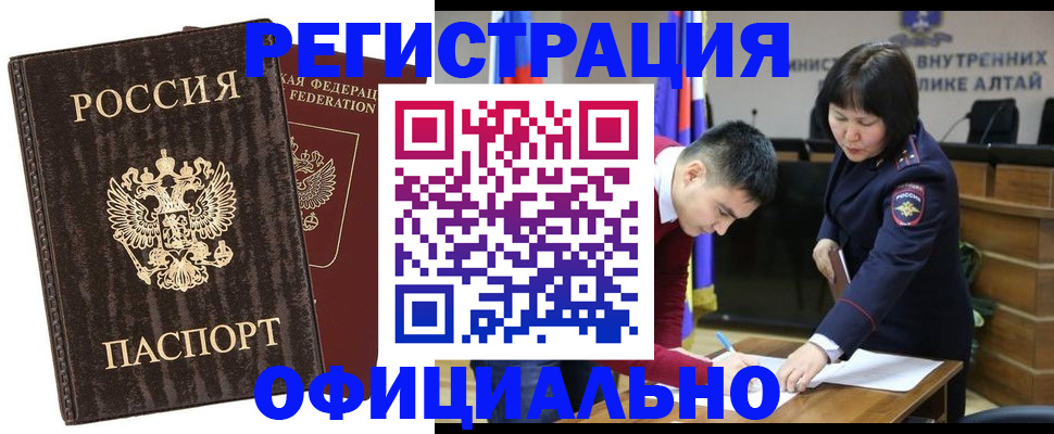 временная регистрация 2025 в Калининске
