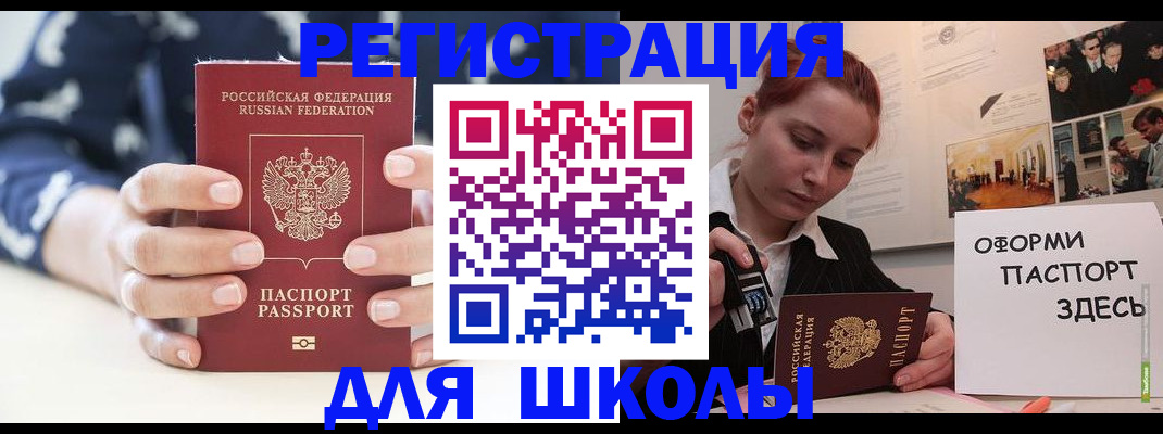 прописка регистрация в Калининске