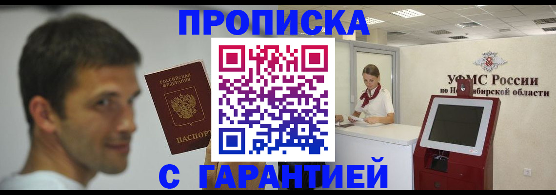 найти адрес прописки в Калининске