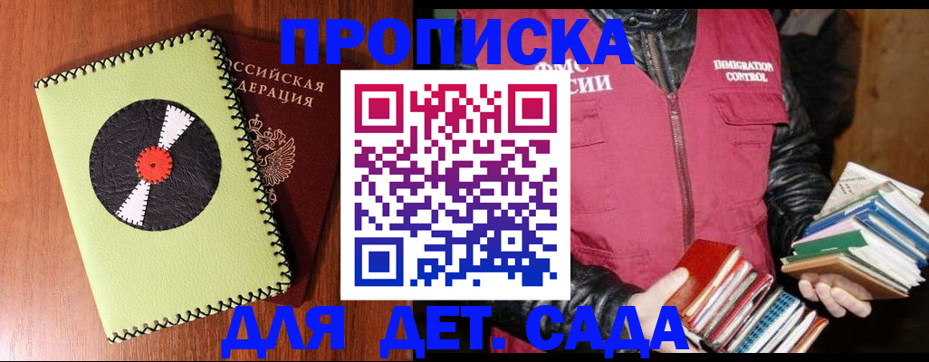 временная регистрация надежно в Калининске